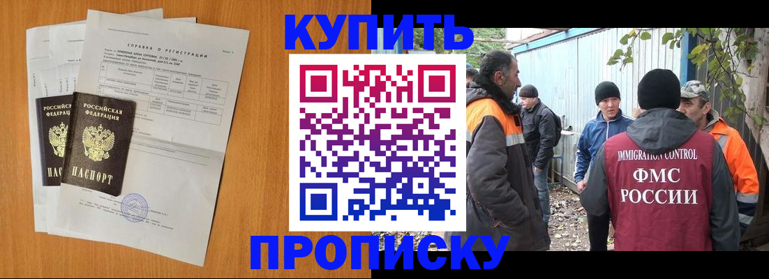 где прописаться в Котельниках