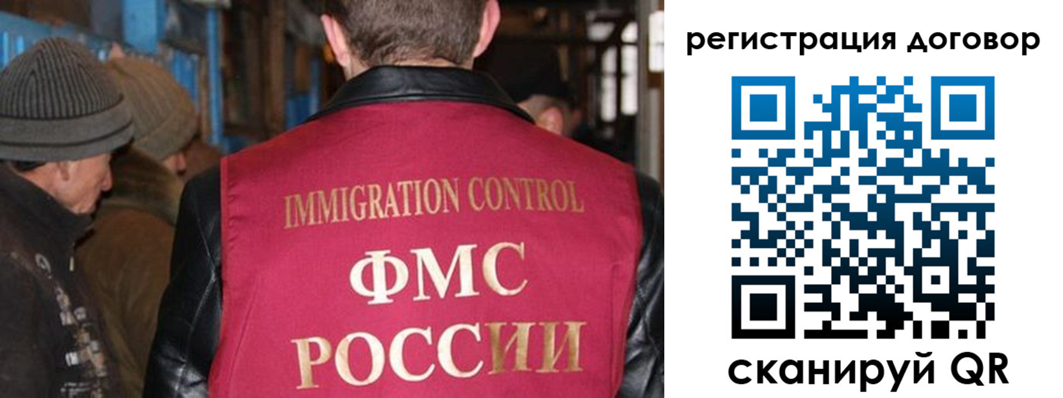 миграционный учет в Котельниках