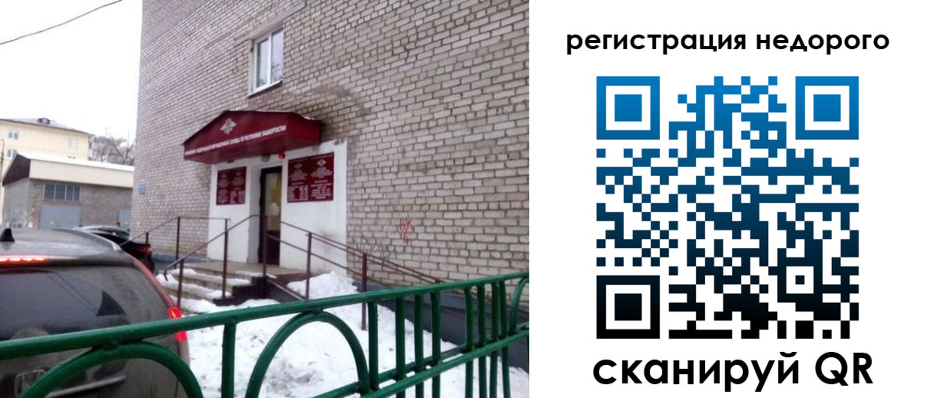 временная регистрация собственник в Котельниках