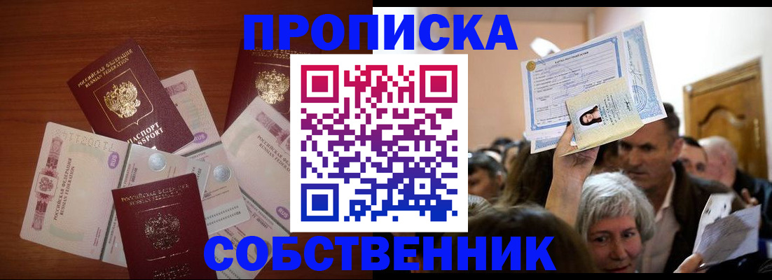 временная регистрация для всех в Котельниках