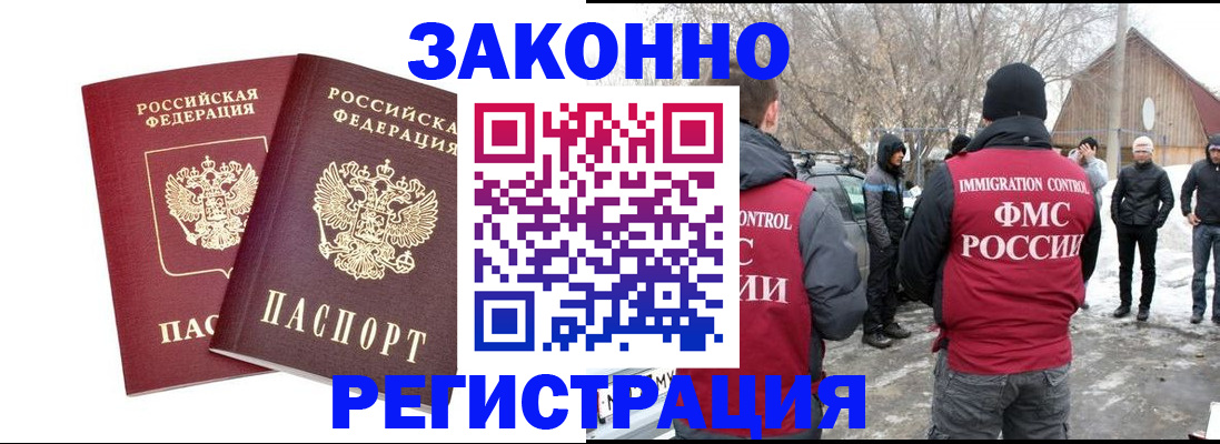 временная регистрация в Котельниках