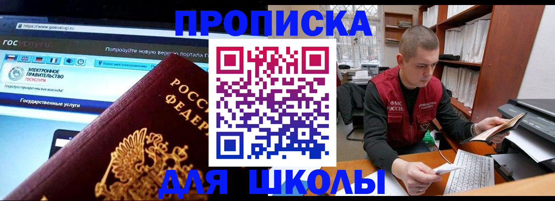 временная регистрация поиск в Котельниках