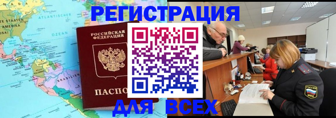 прописка в квартире в Котельниках